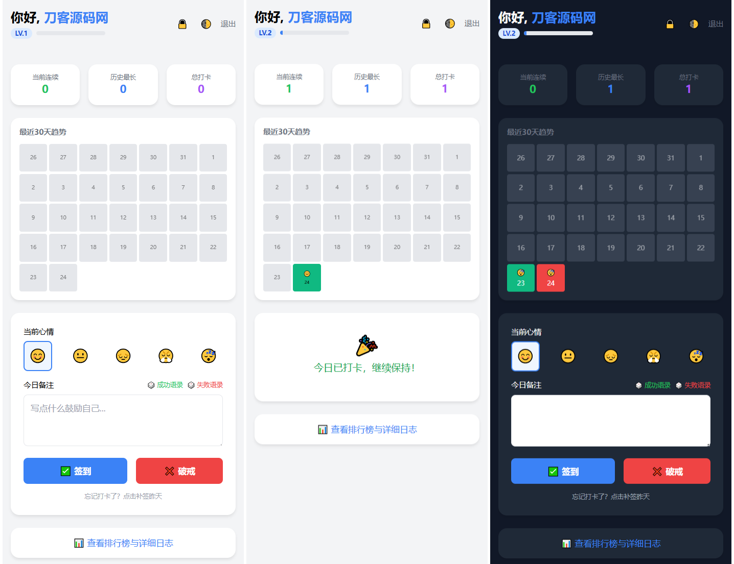 戒了么4.0 戒色签到打卡源码-卿云社
