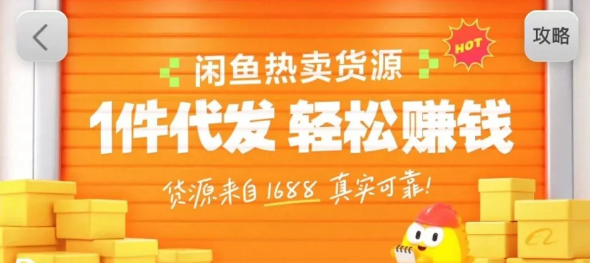 闲鱼新功能“选品中心”横空出世！无货源玩家的红利期来了，新手也能轻松上手月收…-卿云社