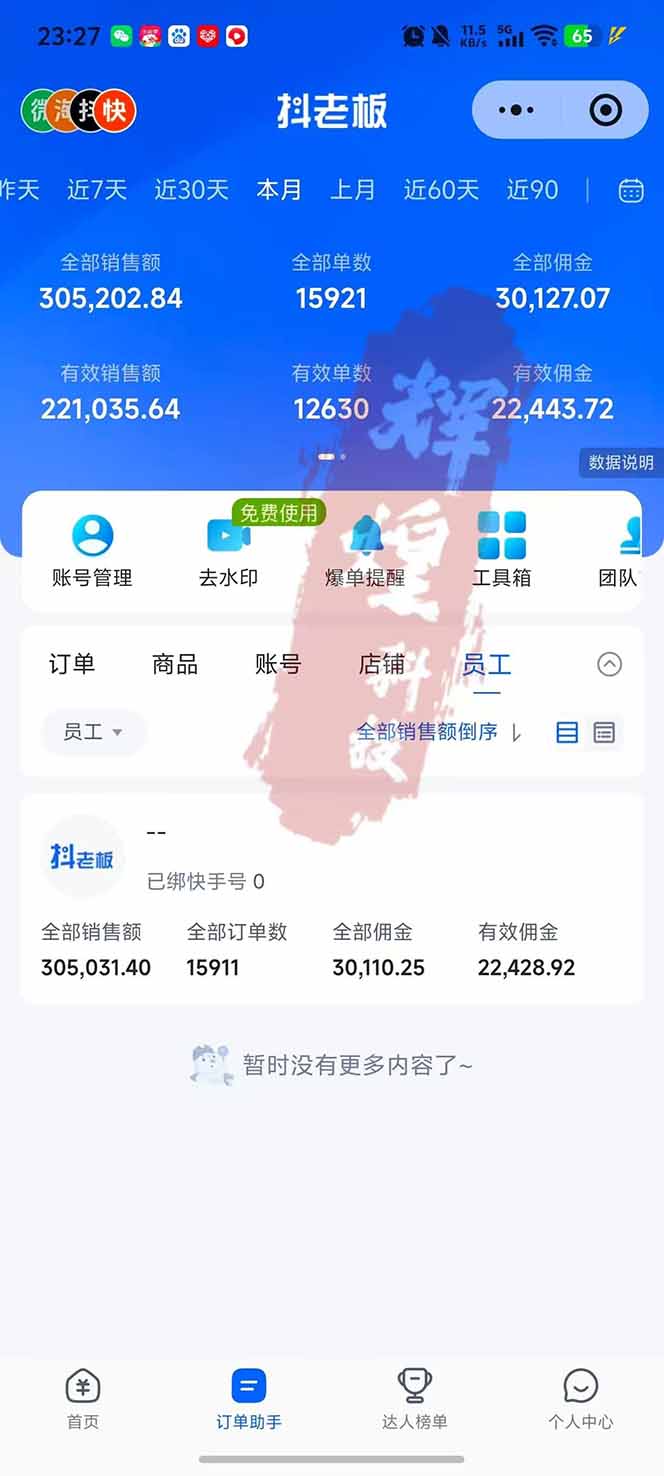 图片[2]-日入四位数！快手平台Ai全自动带货赚米，一刀不剪黑科技搬运，一键发布过原创-卿云社