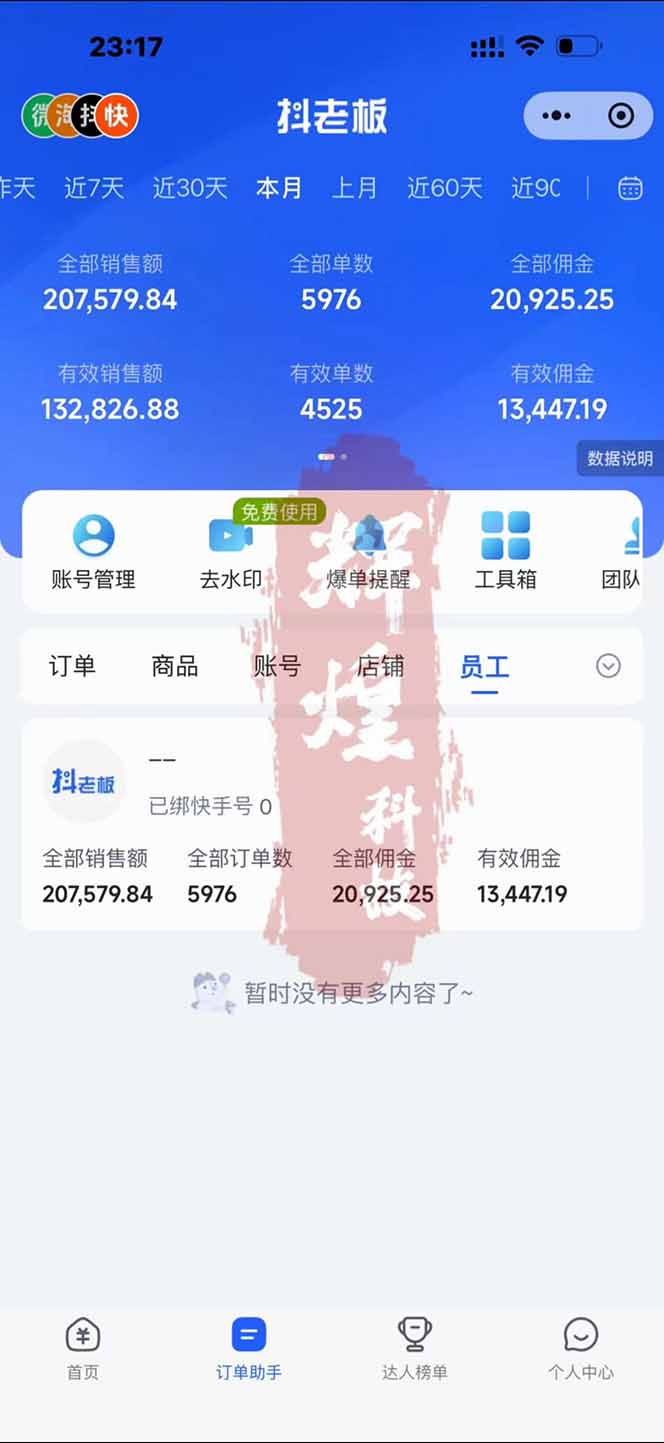 图片[1]-日入四位数！快手平台Ai全自动带货赚米，一刀不剪黑科技搬运，一键发布过原创-卿云社