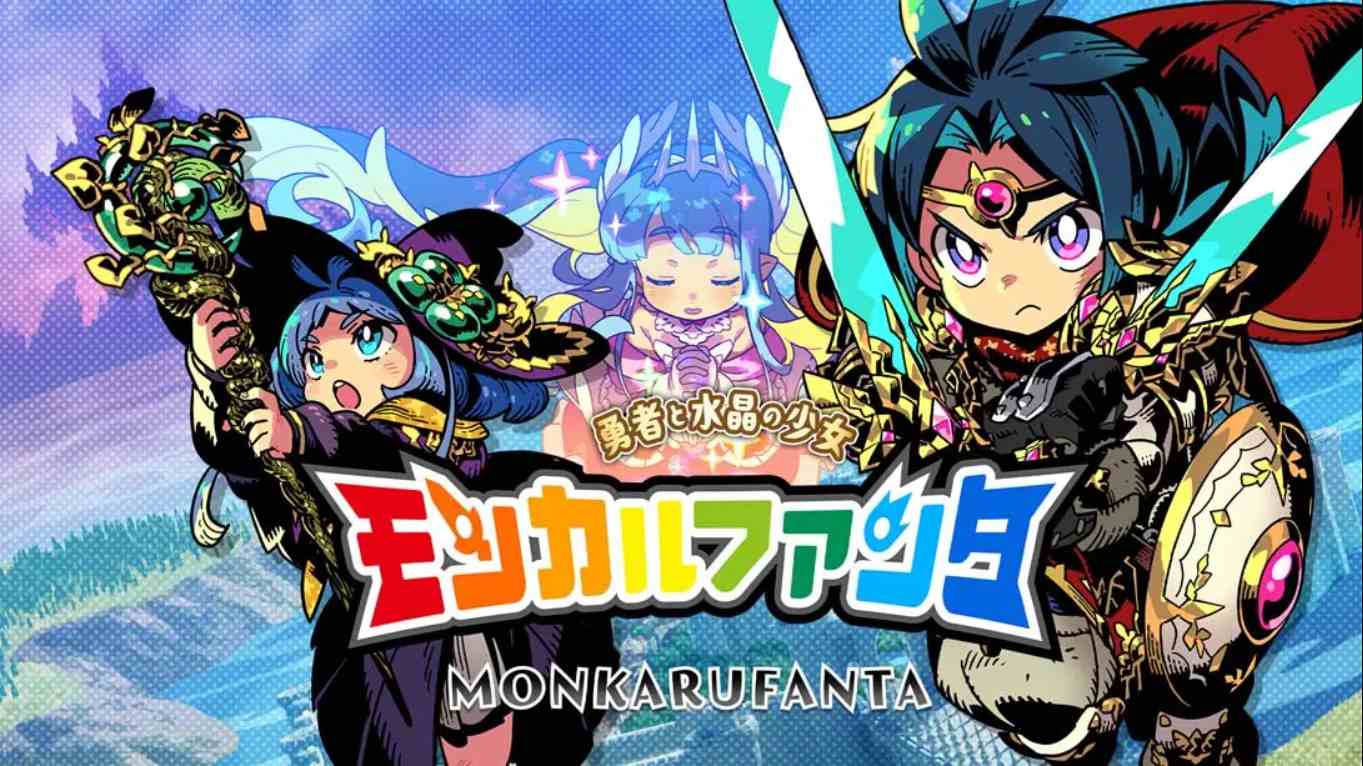 【日版】蒙卡尔幻想 勇者与水晶少女 .モンカルファンタ ～勇者と水晶の少女～ 日语-小艾项目网
