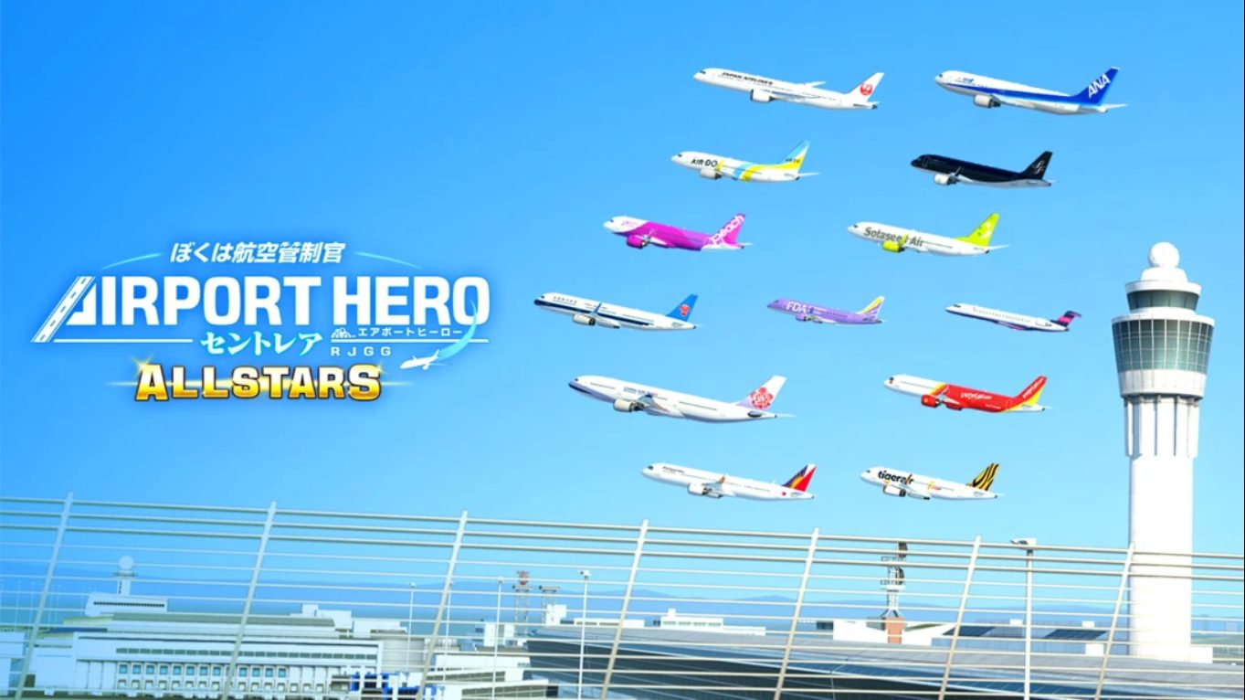 【日版】我是航空管制官 中部国际机场 全明星版 .I am an Air Traffic Controller AIRPORT HERO Centrair ALLSTA 英语-卿云社