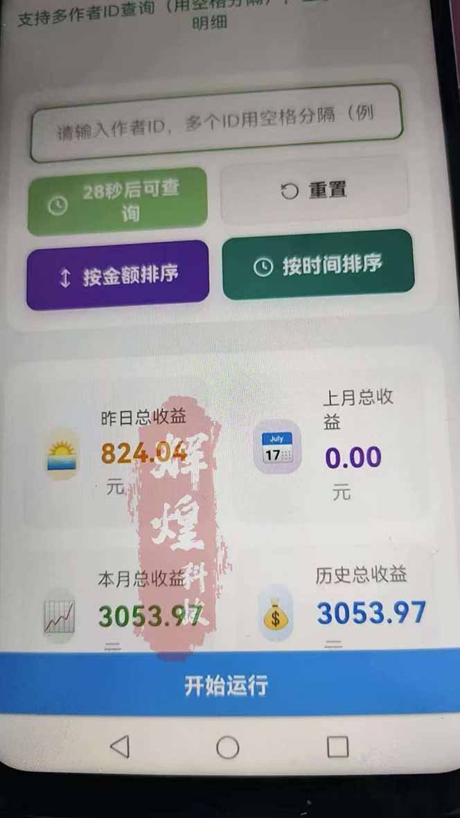 图片[2]-日入上千！！Ai快手短剧搬运赚钱天花板，一键发布，条条过原创-卿云社