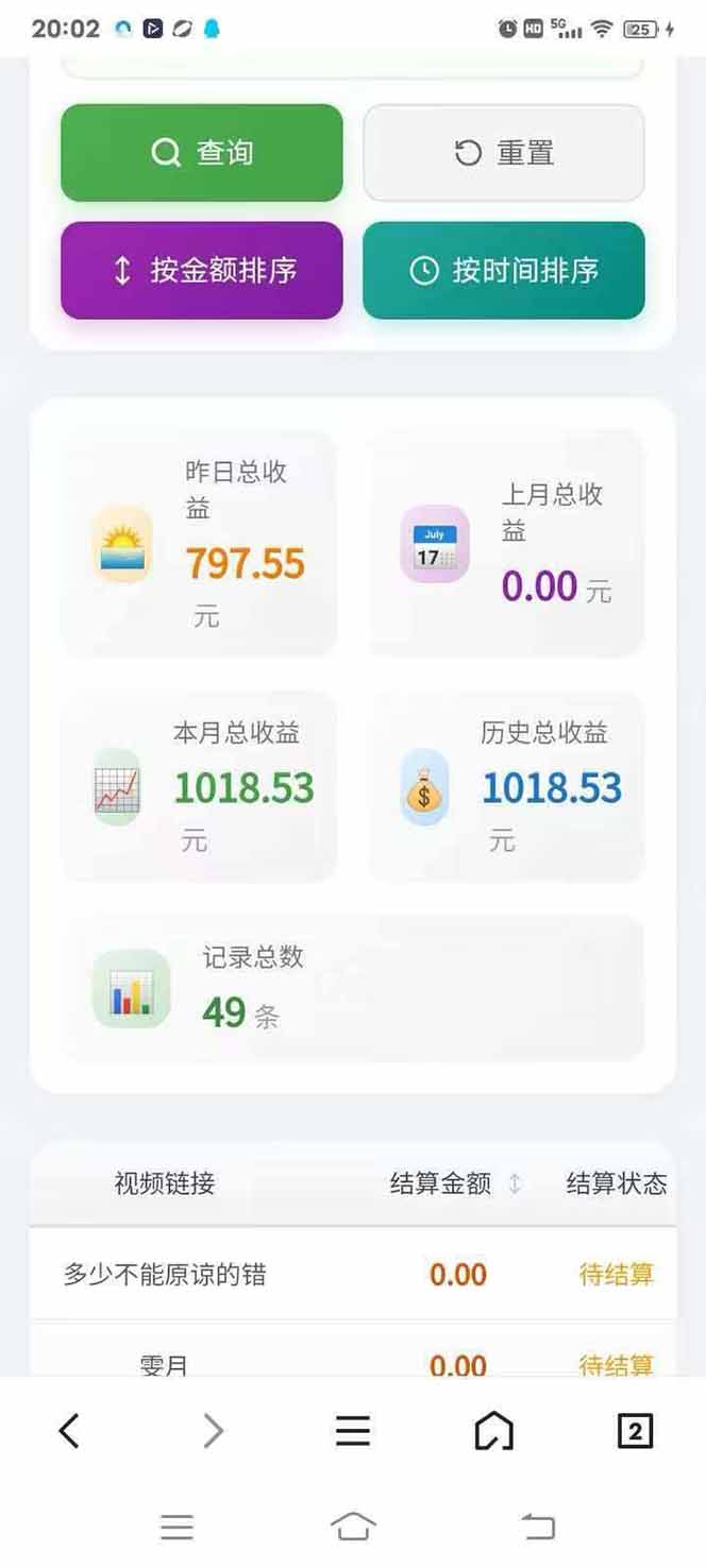 图片[4]-日入上千！！Ai快手短剧搬运赚钱天花板，一键发布，条条过原创-卿云社