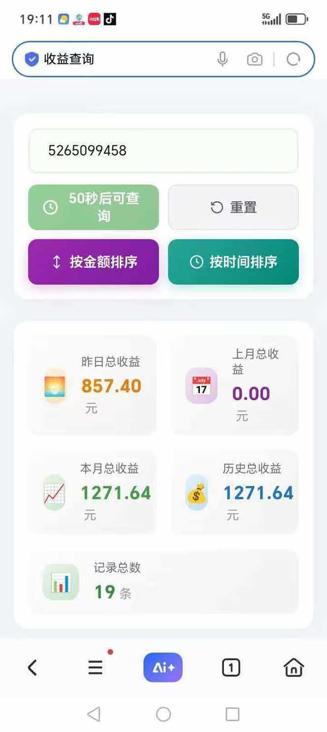 图片[3]-日入上千！！Ai快手短剧搬运赚钱天花板，一键发布，条条过原创-卿云社