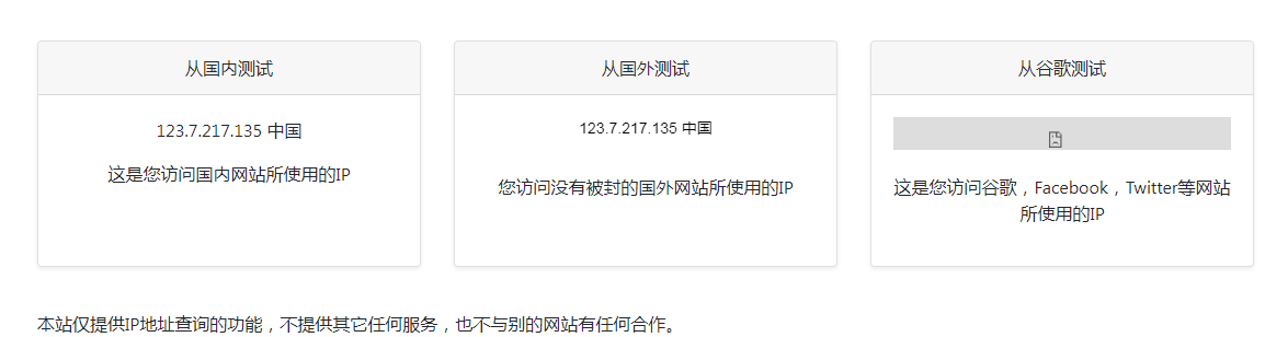 ip111 在线IP地址查询工具-卿云社