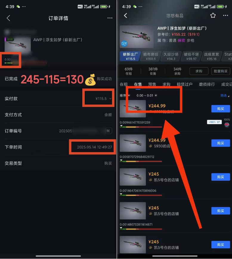 25年CSGO游戏搬砖，全自动挂机，不需要玩游戏，手机操作日入300+。(不…-卿云社