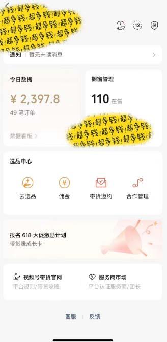 图片[1]-[你的孩子成功取得高位]视频号最火爆赛道，橱窗带货，流量分成计划，条…-卿云社