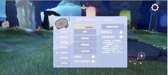 光遇直装[悠米]适配0.12.8版本-卿云社