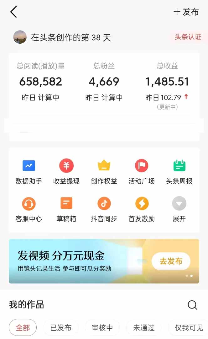 图片[1]-头条号托管躺赚项目，长期稳定，可做五年，每天十分钟，收益几百块-卿云社