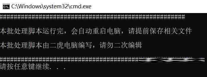 20240719微软全球蓝屏解决方案V1.0版本-卿云社