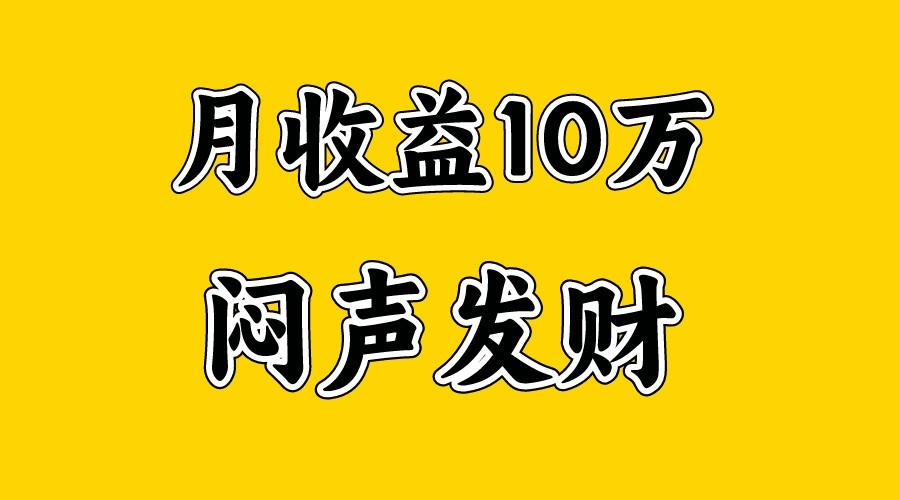 月入10万+，大家利用好马上到来的暑假两个月，打个翻身仗-卿云社