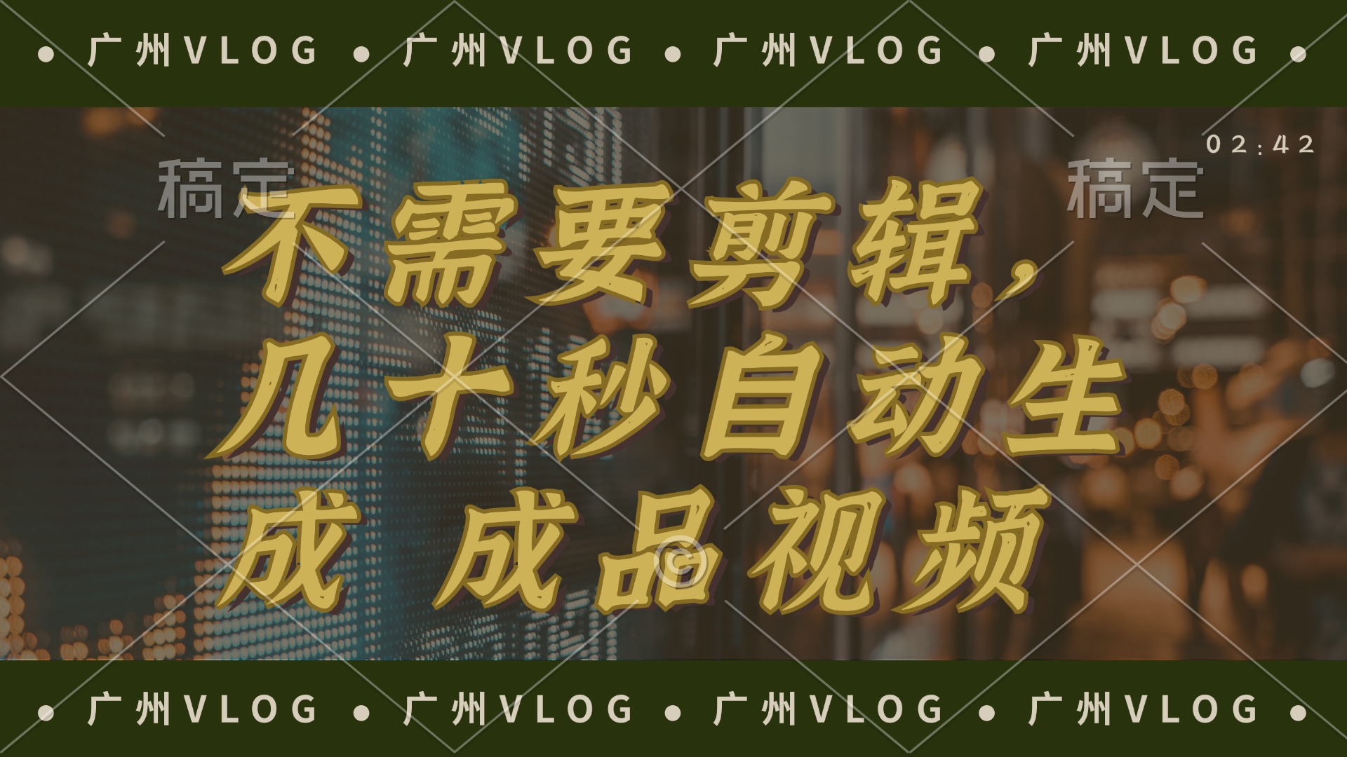 几十秒生成电影解说成品 一键背景音乐画面字幕全搞定-卿云社