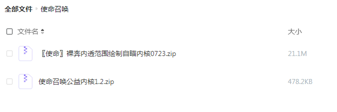 使命召唤裸奔内透范围绘制自瞄内核更新-卿云社