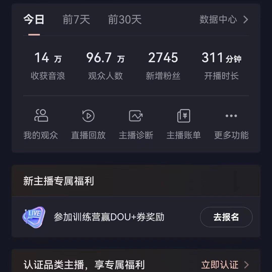 抖音VR财神直播间，日入5000+，礼物收到手软，落地式保姆级教程，小白也…-卿云社
