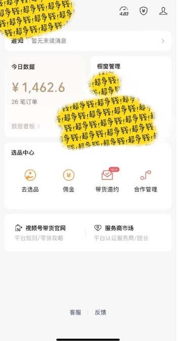 图片[2]-[你的孩子成功取得高位]视频号最火爆赛道，橱窗带货，流量分成计划，条…-卿云社