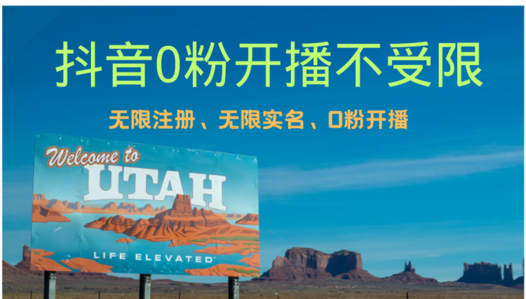 抖音无限实名技术3.0，一个身分证可以实名无数个抖音，几分钟一个自己…-卿云社