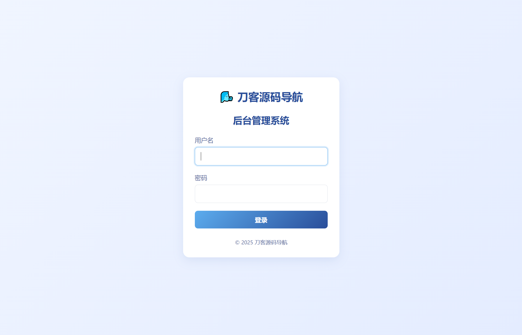 全新UI个人简洁网址导航源码 带后台-卿云社