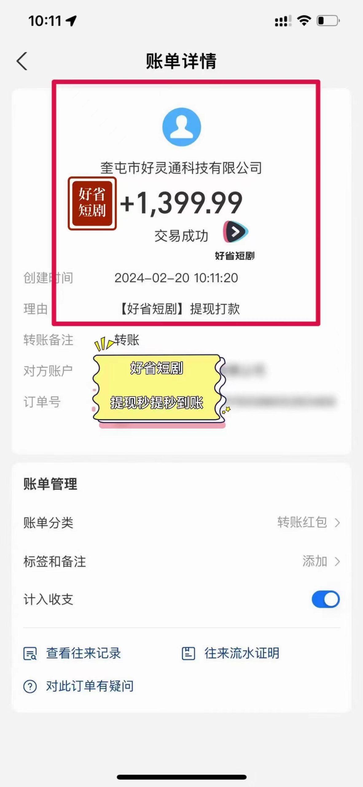 图片[3]-(9657期)2024视频号推广短剧，福利周来临，即将开始短剧时代-卿云社