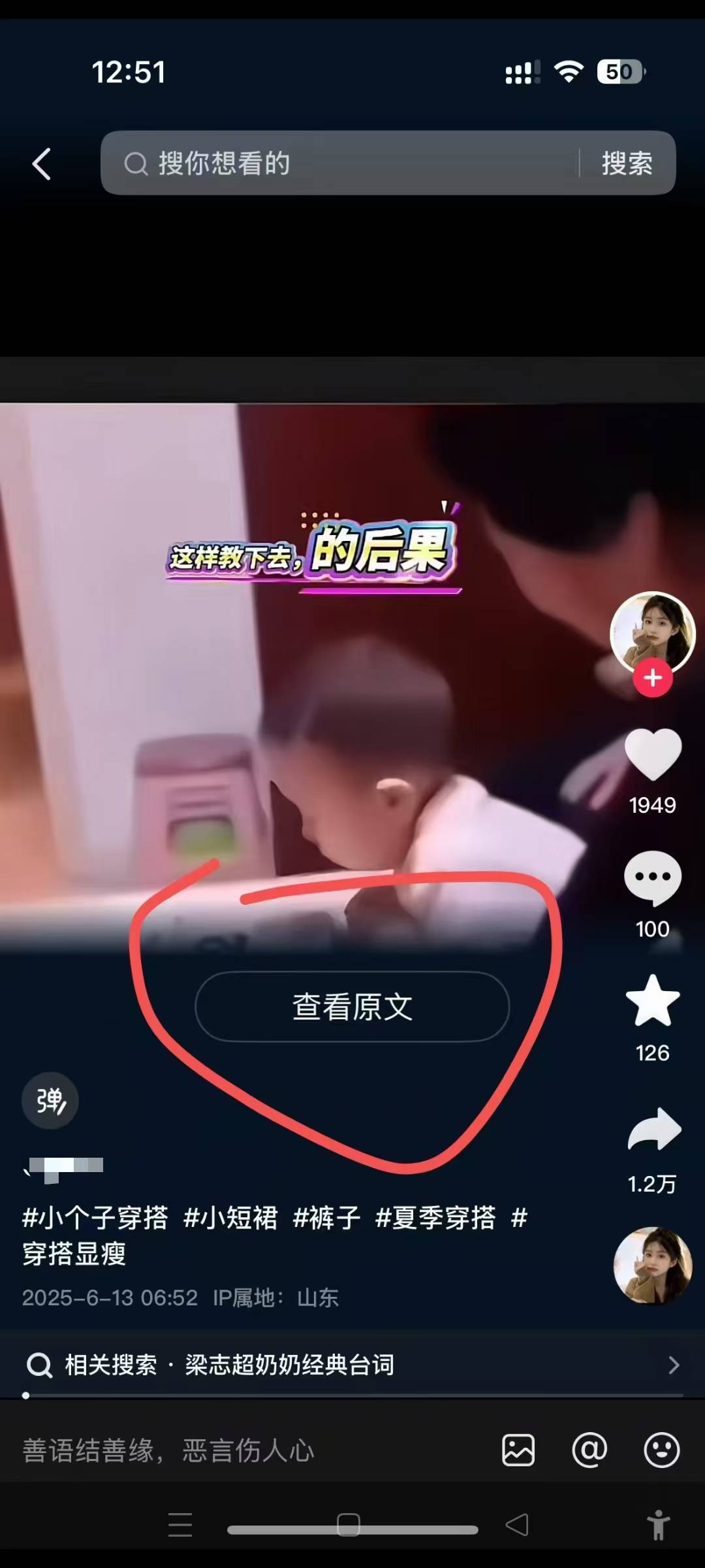 6月13号最新抖音搬运技术，查看原文玩法，一分钟一个作品，操作简单-卿云社