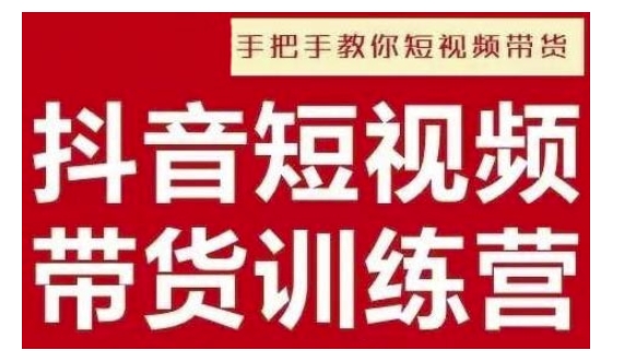 抖音短视频男装原创带货,实现从0到1的突破,打造属于自己的爆款账号