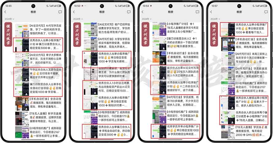 图片[1]-2025年 如何通过 “知识付费” 卖项目月入十万、年入百万，布局2025与…-卿云社