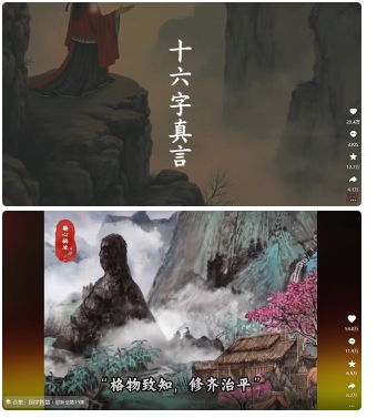 4月最新，国学赛道引流玩法教学，两位数作品量引流上万粉，从0到1给你引流和变现的思路-卿云社