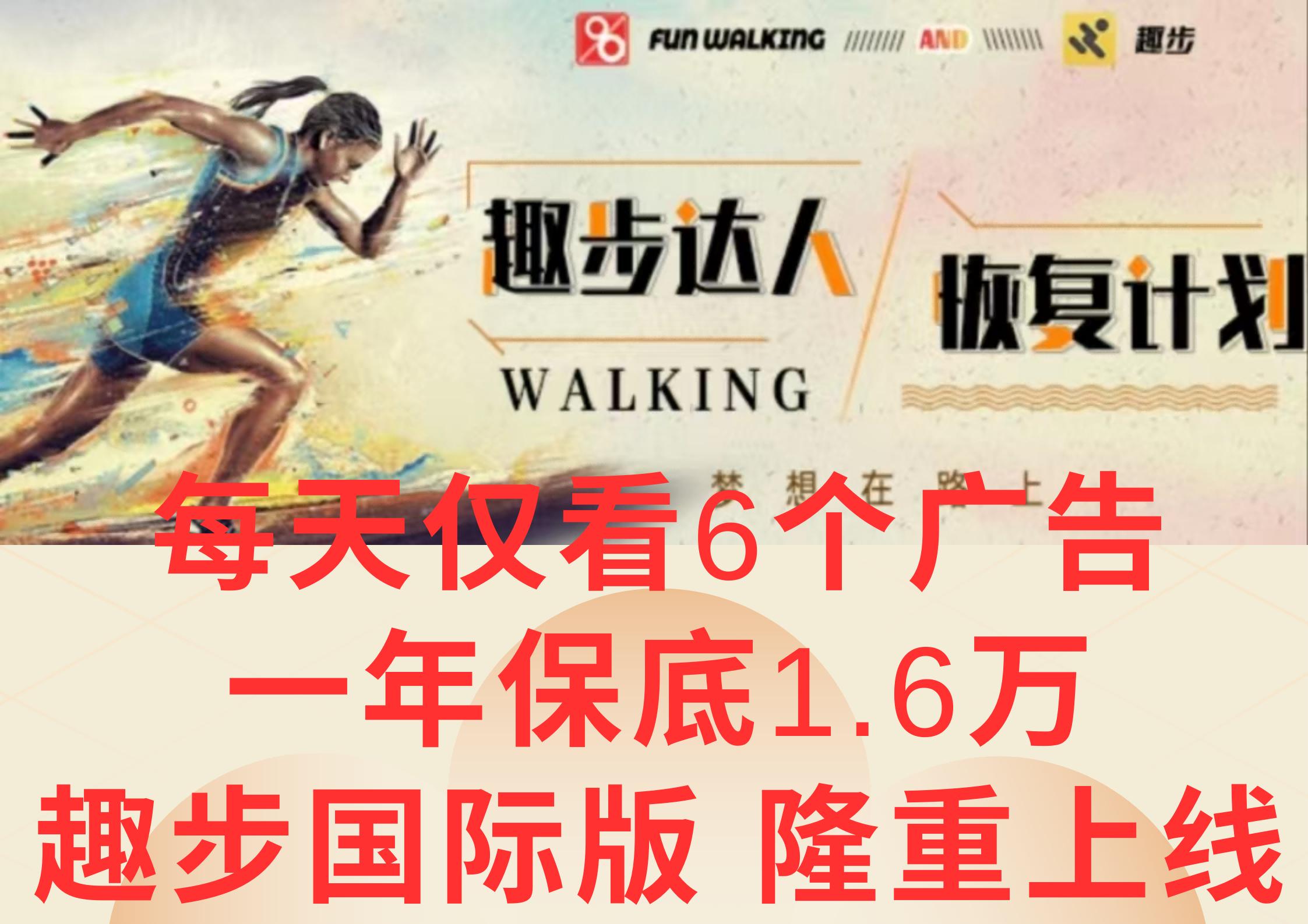 广告撸金3.0，每天仅看6个广告，一年保底1万+，多种方式可扩大收益(抢首码)-卿云社