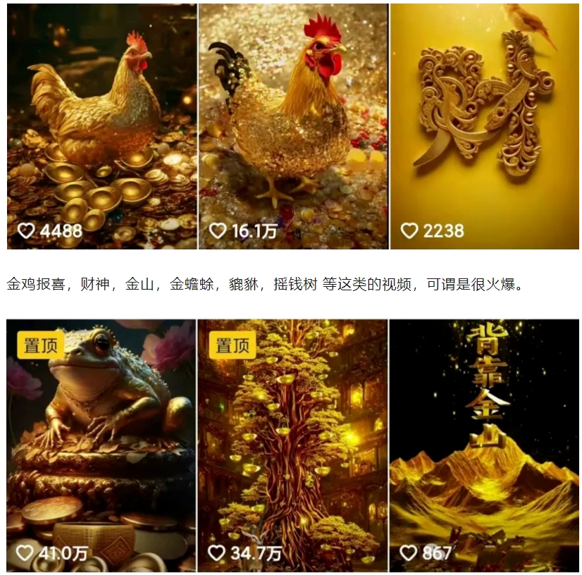招财视频赚钱玩法，一条视频收益500+，零门槛小白也能学会-卿云社