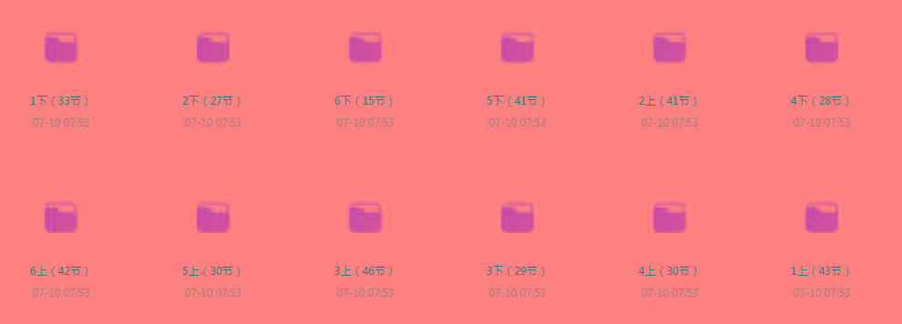 清华附小《小学数学动画课 (1-6年级) 》【课程】【动画/儿童】-卿云社
