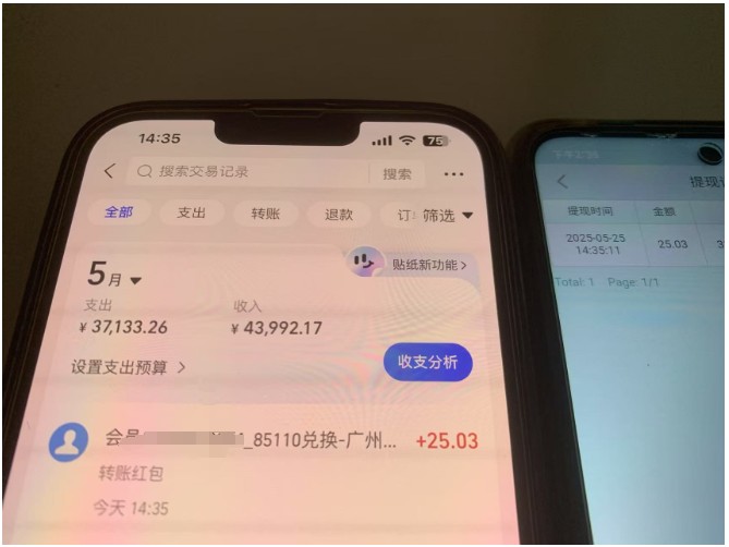 上传截图一单一结算，单号日入20R，支持多号操作的简单搬砖小兼职-卿云社