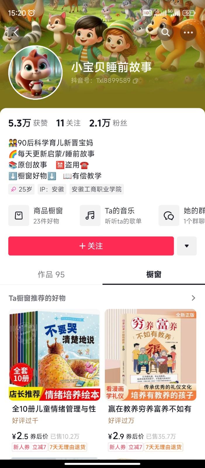 图片[2]-AI制作儿童绘本故事，纯原创，吸粉猛，单日变现1000+，操作简单，适合新老手操作-卿云社