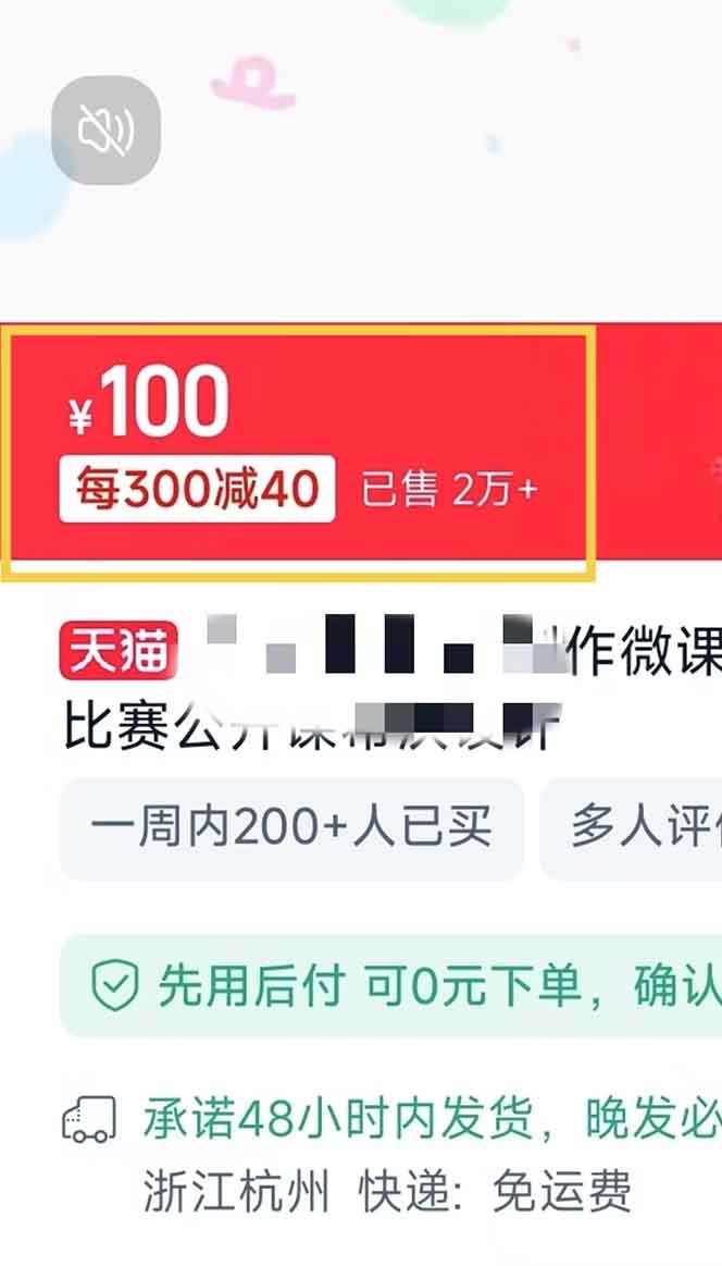 图片[2]-揭秘微课制作，0成本高收益，真正蓝海好项目，AI助力，小白一学就会，…-卿云社