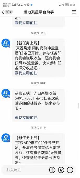 (8722期)快手掘金项目，全网独家技术，一台手机，一个月收益5000+，简单暴利-卿云社