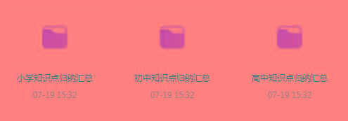 小初高知识点归纳汇总合集-卿云社