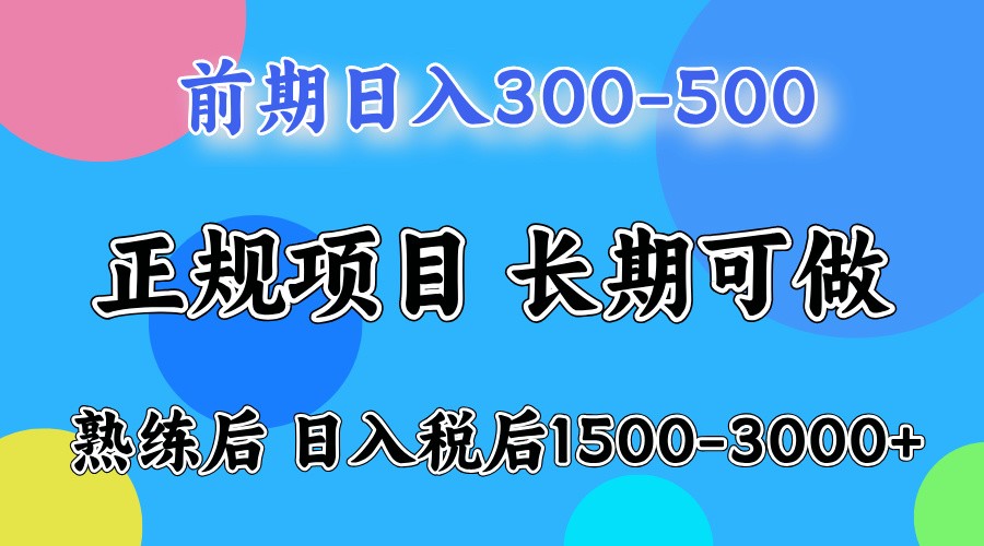 五一高收益项目,日赚1000+ 一台电脑在家就能做-卿云社
