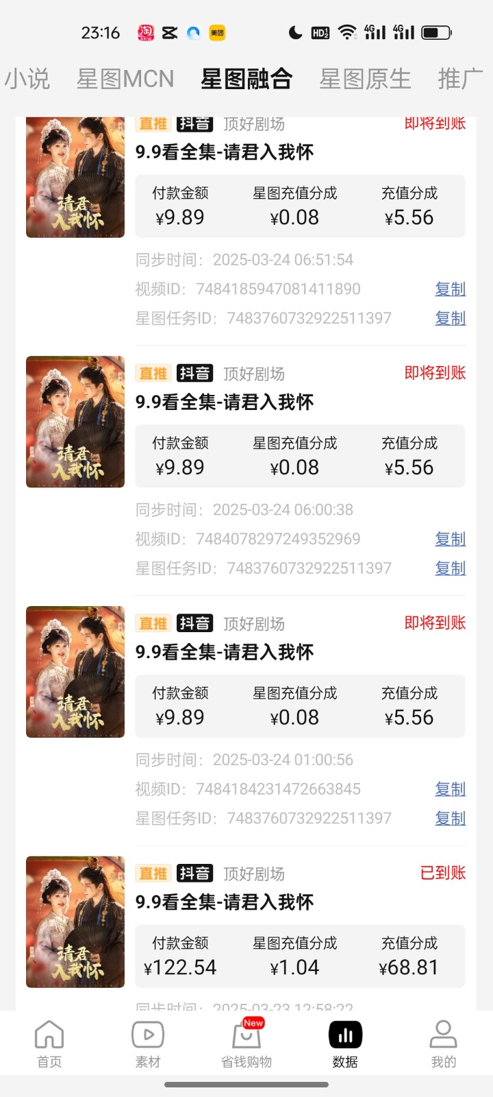 2025短剧最新升级玩法，小白也能快速上手，无脑搬运日入300+-卿云社