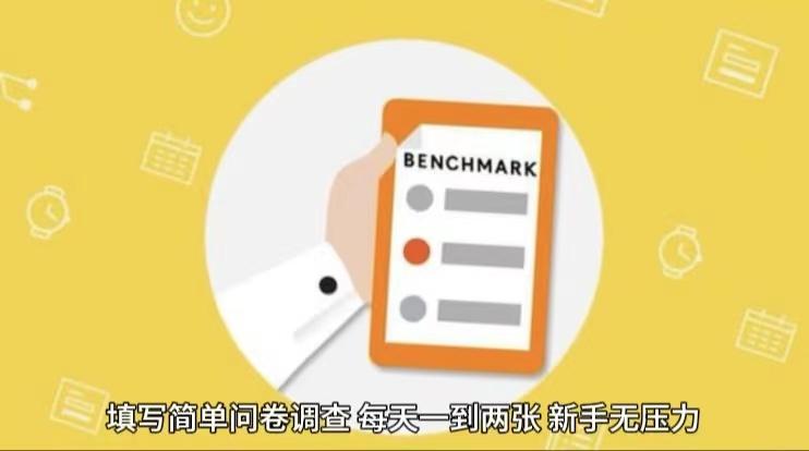 简单选题问卷调查，每天12张，不需要经验新手小白无压力(附渠道地址)-卿云社