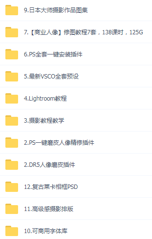 某宝买的杂乱PS LR教程预设摄影-卿云社