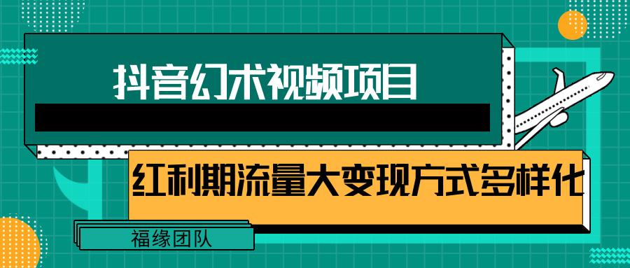短视频流量分成计划,学会这个玩法,小白也能月入7000+【视频教程,附软件】-卿云社