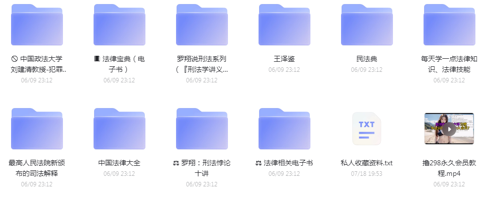法律教程合集-卿云社