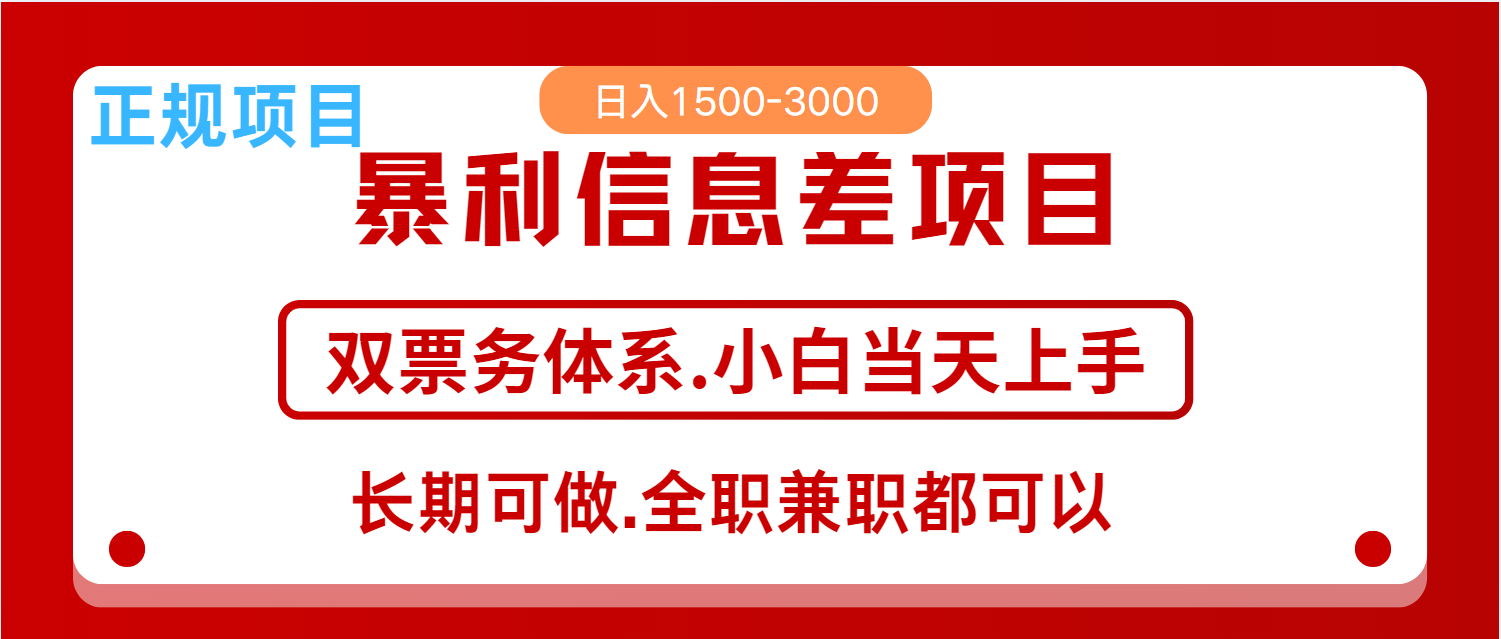 全年风口红利项目 日入2000+ 新人当天上手见收益 长期稳定-卿云社