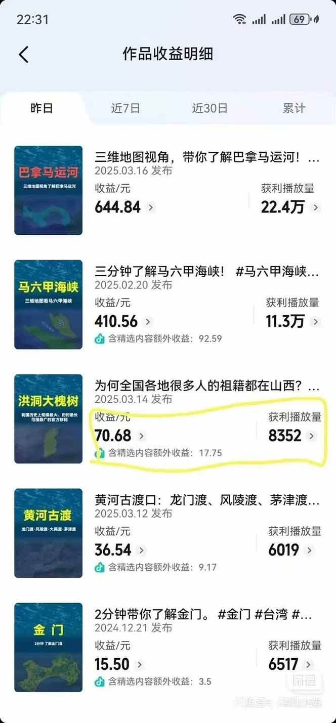 AI三维地理视频制作，全套工具数据包，含谷歌地球与矢量地图资源-卿云社
