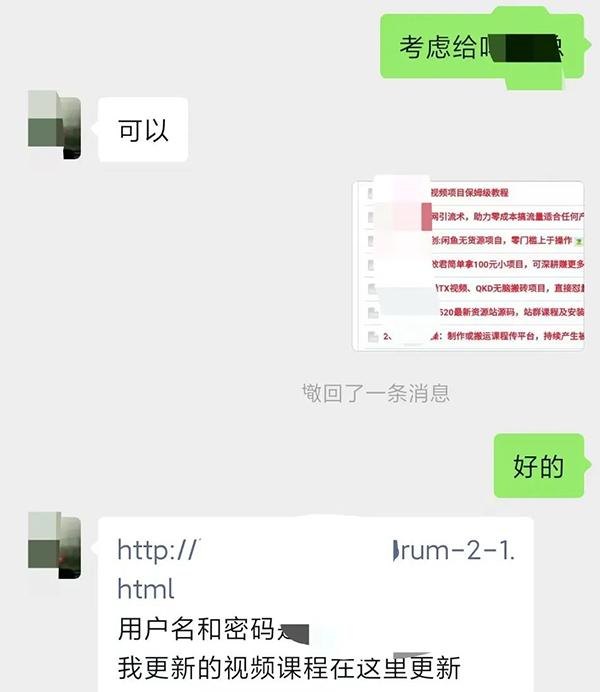 图片[3]-某收费培训：如何一个月快速做出盈利的资源网站(实打实经验)-18节无水印-卿云社
