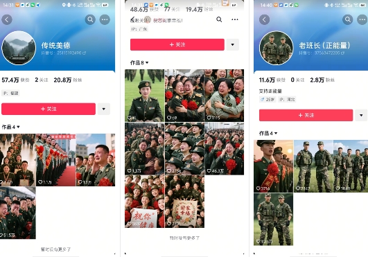 云天“军人”短视频教学，发发视频，3天万粉-卿云社