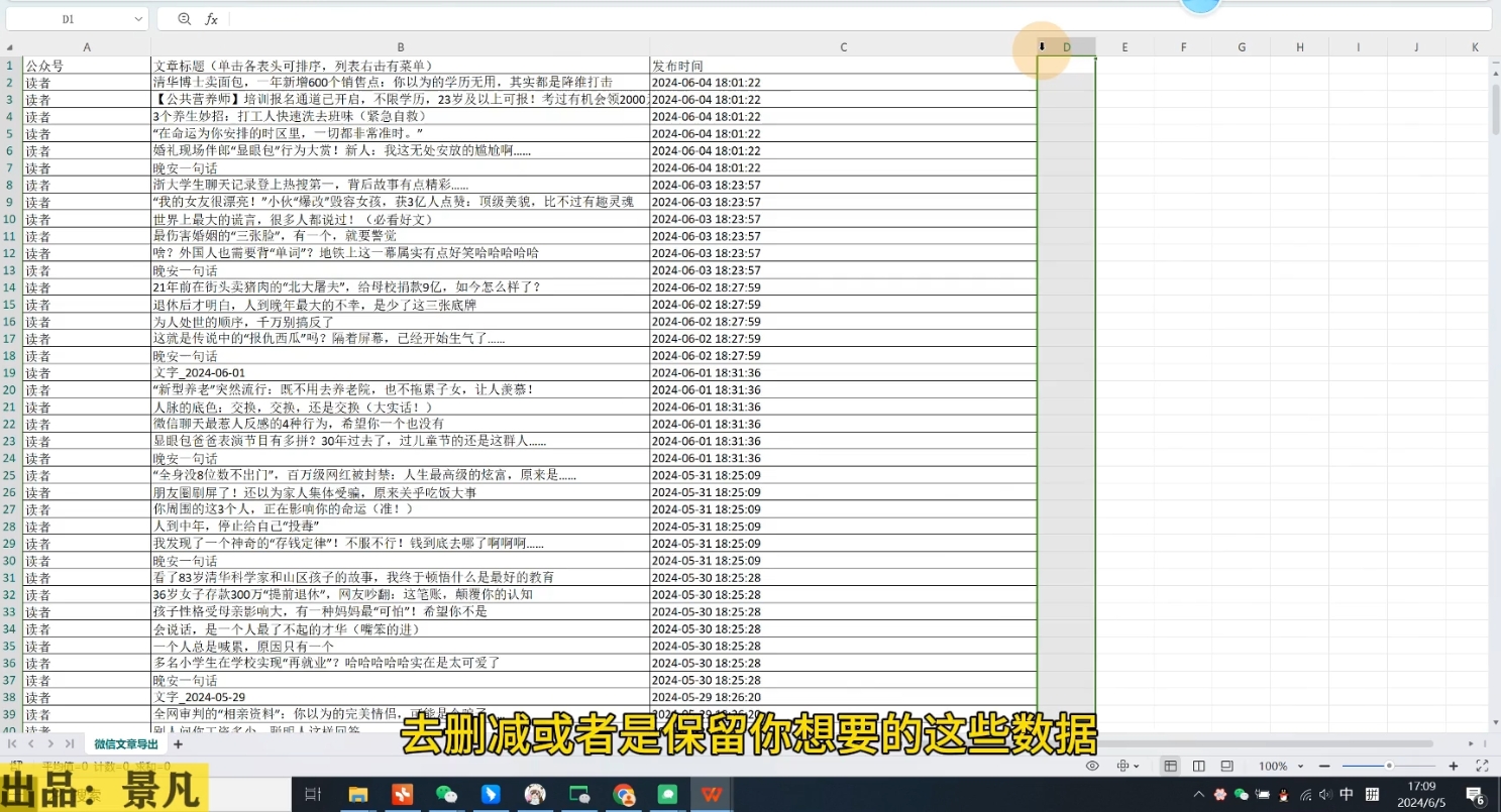 第九公社·ai微头条项目(更新2024)-小艾项目网