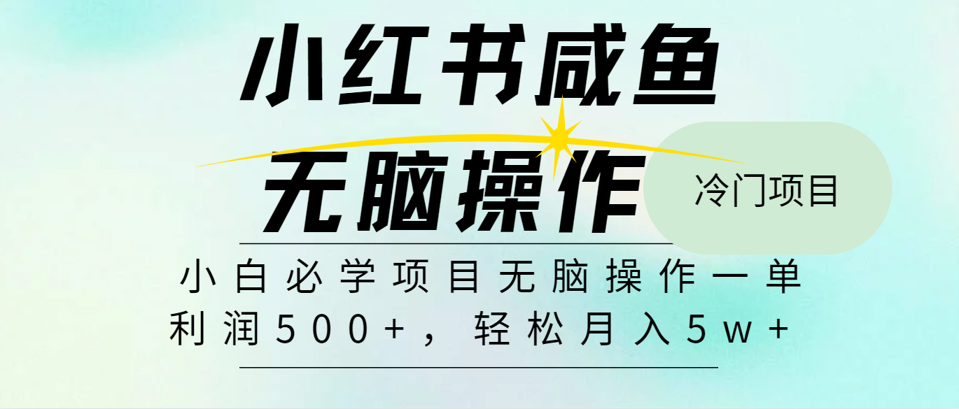 全网首发2024最热门赚钱暴利手机操作项目，简单无脑操作，每单利润最少500+-卿云社