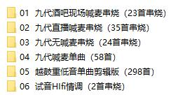 dj口水坚最新第8/9代车载音乐-卿云社