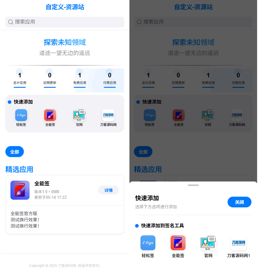 IPA软件源预览系统源码-卿云社