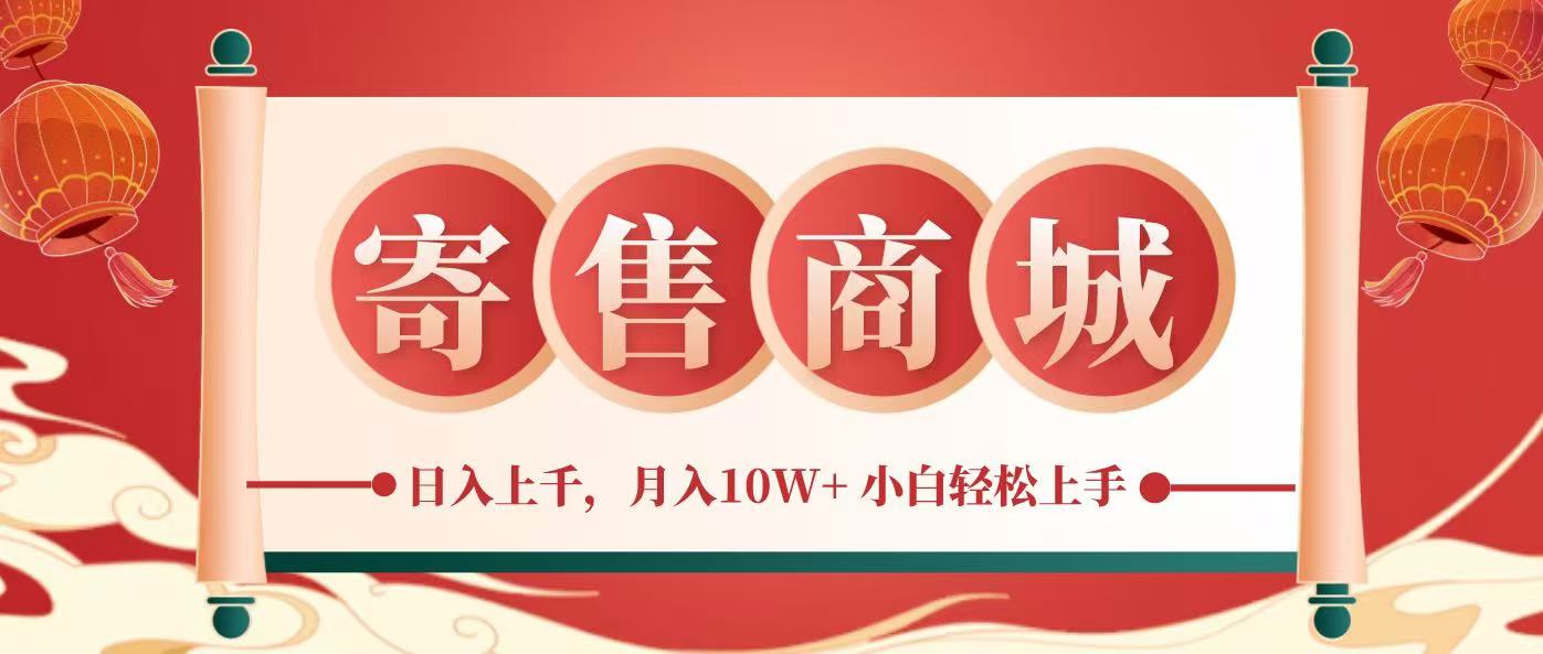一部手机，一天几分钟，小白轻松日入上千，月入10万+，纯信息项目-卿云社